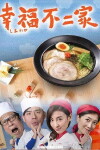 Shia Wa Se (2016)