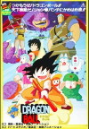 Dragon Ball: Curse of the Blood Rubies (1986)