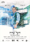 We Had a Forest (2016)