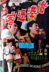 Stranger in Hong Kong (1972)