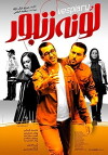 Vespiary (2018)