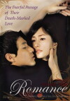 The Romance (2006)