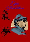 Epic Translation (2017)