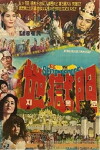 The Gates of Hell (1962)
