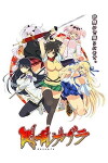 Senran Kagura: Ninja Flash! (2013)