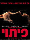 Pituy (2002)
