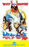 Wolf Devil Woman (1982)