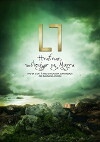 L7: Hrafnar, Sóleyjar og Myrra (2011)