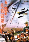 The Falcon Fighters (1969)