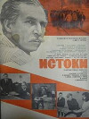 Istoki (1974)
