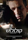 Kululush (2006)