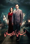 Eugenie Nights (2018)
