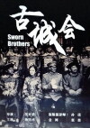 Sworn Brothers (2013)