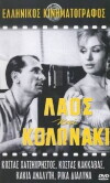 West Side and East Side (1959)