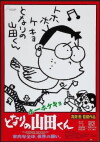 My Neighbors the Yamadas (1999)