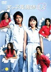 Suekko Chounan Ane Sannin (2003)