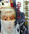 Bai fa mo nu chuan (1980)