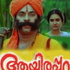 Aayirappara (1993)