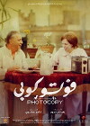 Photocopy (2017)