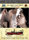 Madrasapattinam (2010)