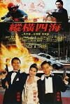 Killer Target (1991)