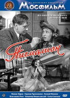 Pigmalion (1958)