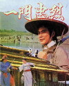 The Martyrs (1975)