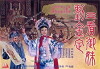 San kan yu mei liu jin ding (1962)