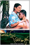 Scent of the Lotus Pond (2004)