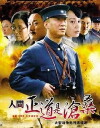 Ren Jian Zheng Dao Shi Cang Sang (2009)