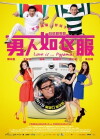 Love Is... Pyjamas (2012)