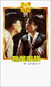 Jiang shi jia zu: Jiang shi xian sheng xu ji (1986)