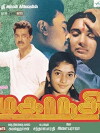 Mahanadi (1993)