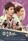 Take Me to the Moon (2017)