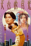 Tian tai de yue guang (1993)