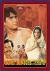 Sone Ka Dil Lohe Ke Haath (1978)