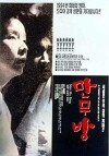 Two Flags (1994)
