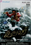Iruvar (1997)