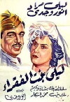 Leila, Daughter of the Poor (1946)