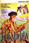 Dzhambul (1953)
