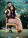 Thank You, Sir! I Am A Teacher (2012)