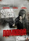 The Ghost (2008)