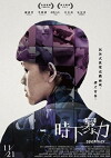 Conspiracy (2014)