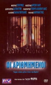 Numbered (1998)