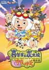 Pleasant Goat and Big Big Wolf (2009)