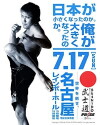 Pride Bushido 8 (2005)
