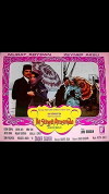 Iki süngü arasinda (1973)