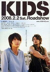 Kids (2008)