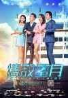 The Honey Enemy (2015)