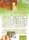 Somewhere Over the Dreamland (2002)